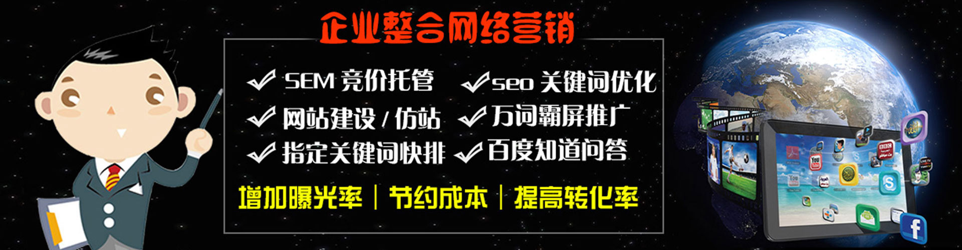 平谷百度推广优化