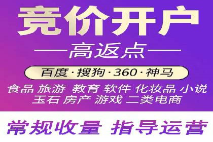 SEM竞价代运营助力企业精准触达客户